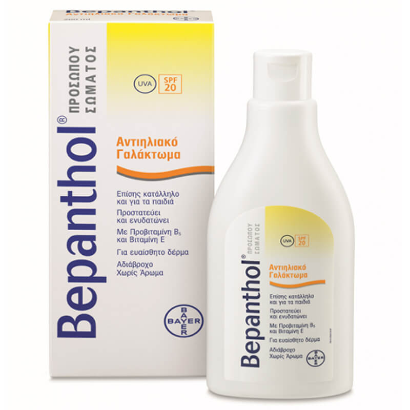 Bepanthol sun lotion for sensitive skin 200ml -healthspot overespa