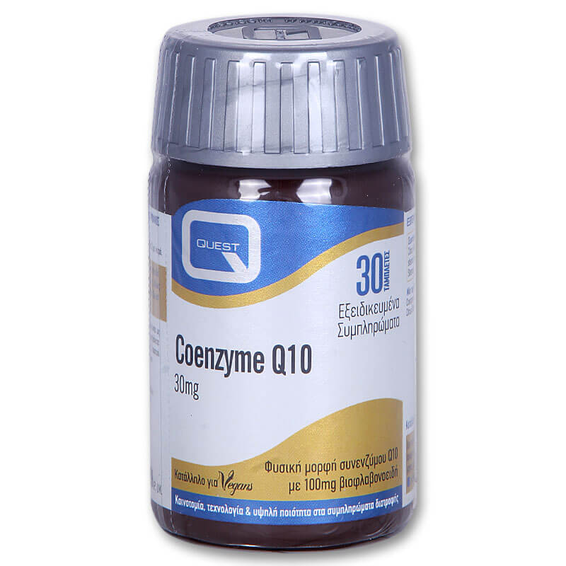 Quest Coenzyme Q10 30 tabs Για όσους επιθυμούν να αυξήσουν τα επίπεδα της ενέργειας τους -healthspot overespa